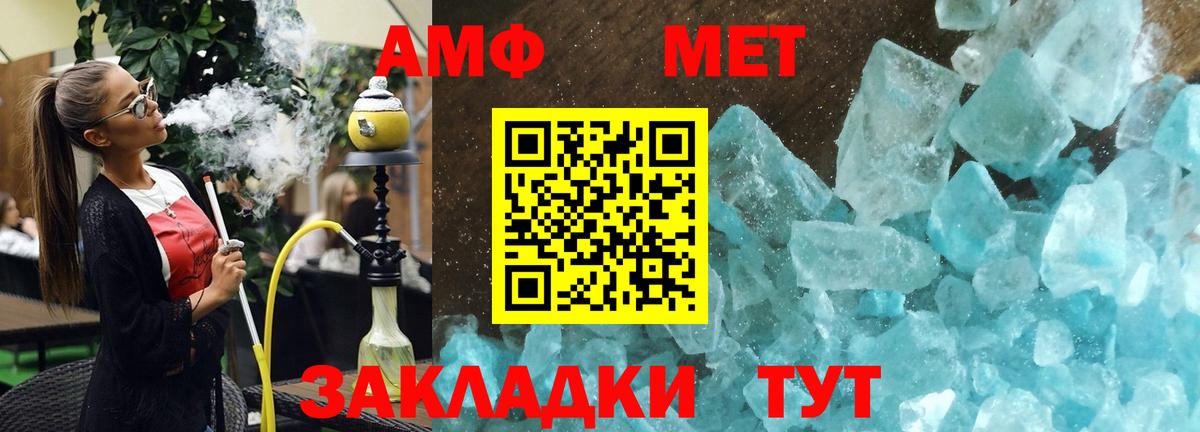 АМФ 97% Реутов
