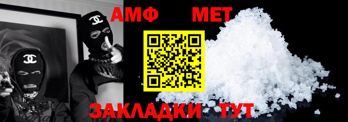Amphetamine  Вход с VPN  Реутов  Amphetamine Premium 