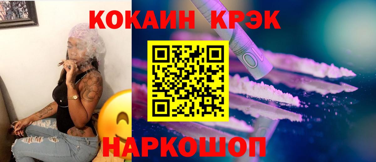 КОКАИН 97%  Вход с VPN  Реутов  Кокаин Колумбийский 