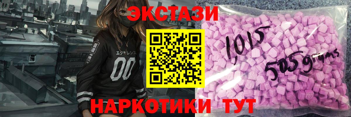 Экстази mix Реутов