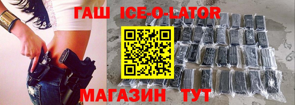 Реутов  Гашиш VHQ  ГАШИШ  ГАШ Ice-O-Lator  Вход с VPN 