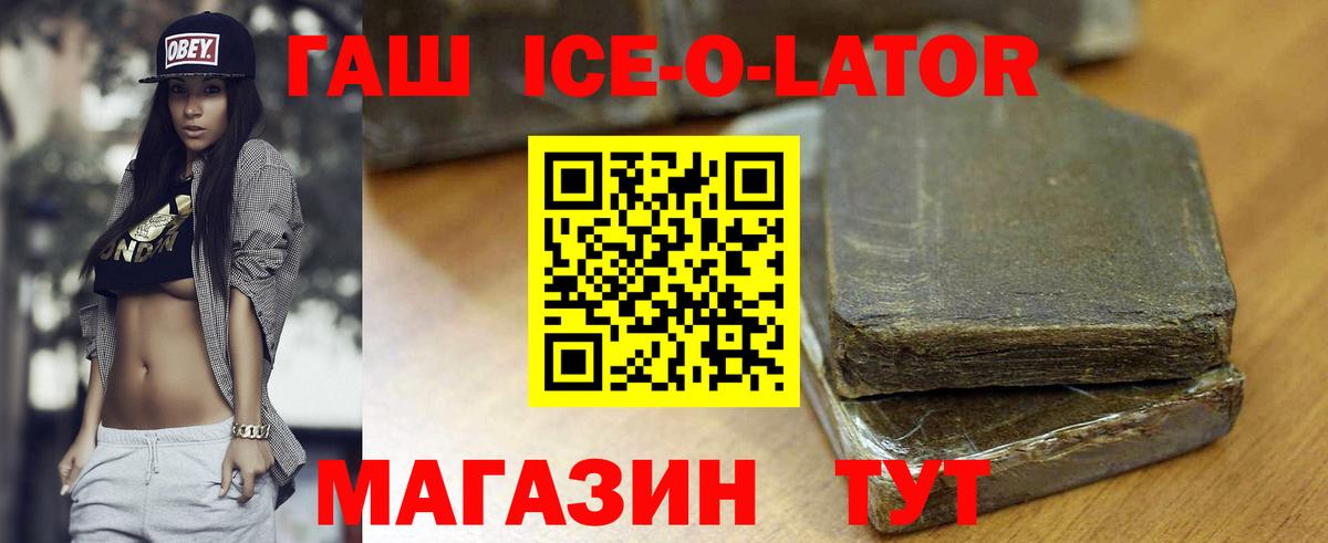 ГАШ Premium Реутов