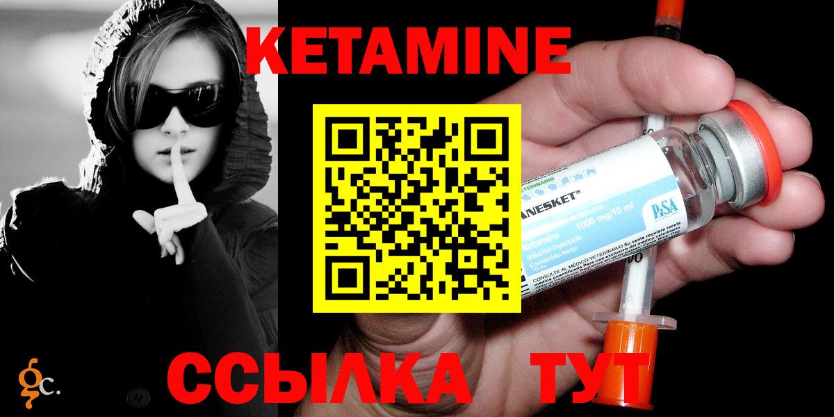 Реутов  КЕТАМИН ketamine  КЕТАМИН ketamine  Вход с VPN 