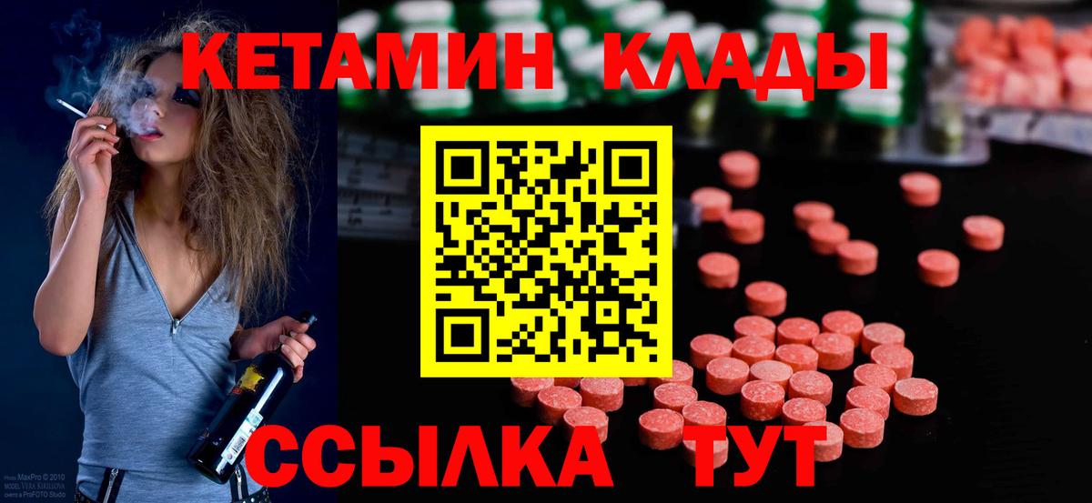 КЕТАМИН ketamine Реутов