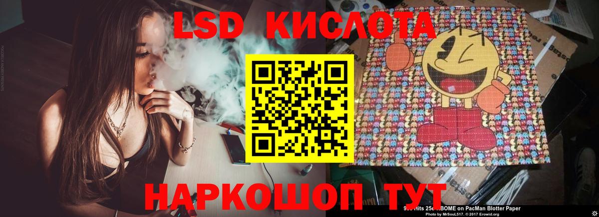 ЛСД экстази  ЛСД экстази кислота  ОМГ ОМГ ССЫЛКА  Вход с VPN  Реутов  ЛСД экстази ecstasy 