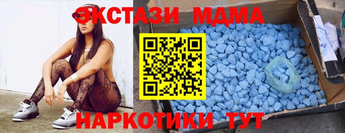 MDMA молли Реутов