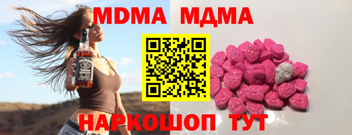 MDMA кристаллы  Вход с VPN  Реутов 