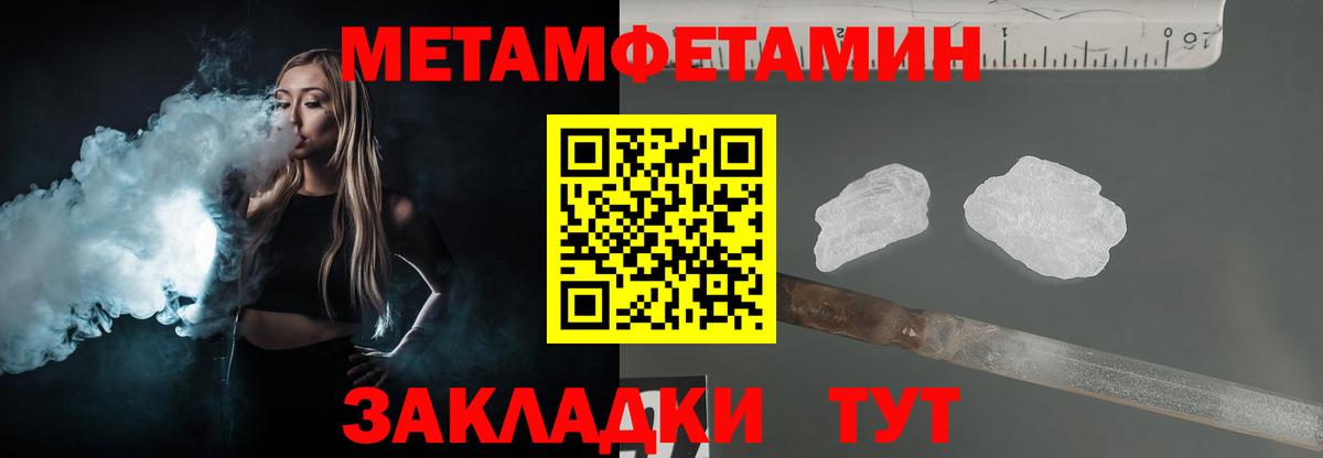 Метамфетамин мет  Метамфетамин мет  Вход с VPN  Реутов 