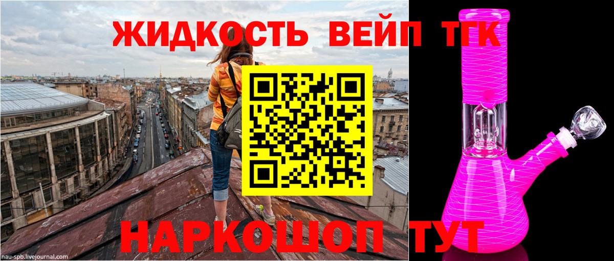 ТГК концентрат Реутов