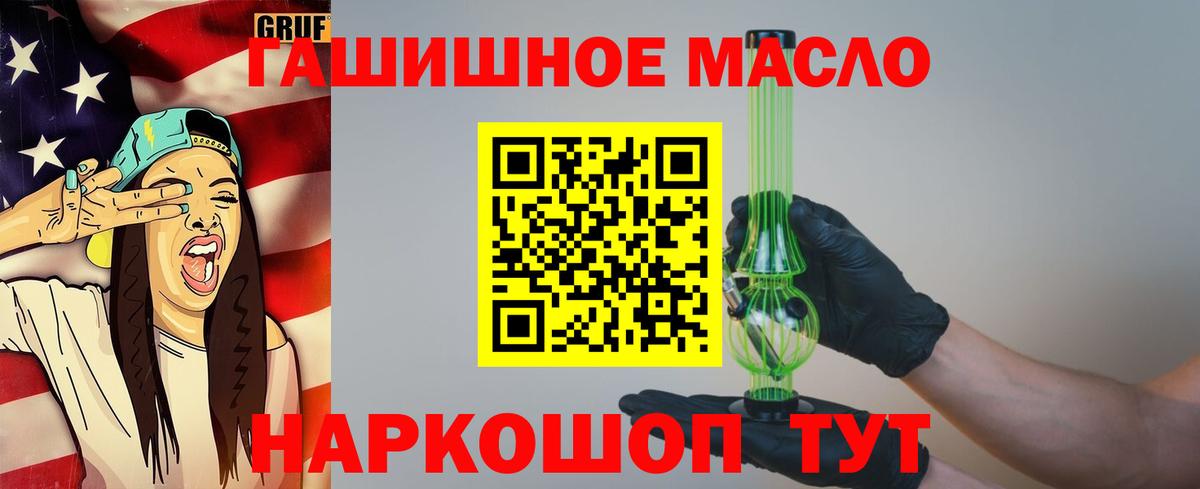 ТГК жижа  Вход с VPN  Реутов  ТГК концентрат 